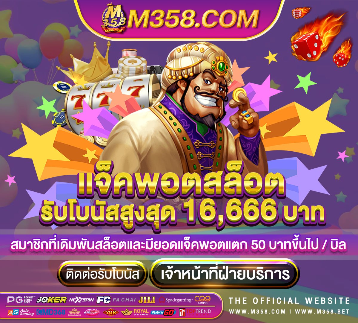 เครดิต ฟรี 50 ทำ ถึง 300 ถอน ได้ 300